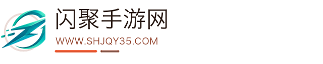 闪聚手游网